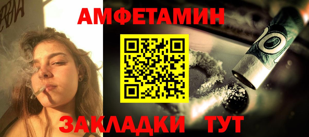 Амфетамин Premium  Вход с VPN  Тара 
