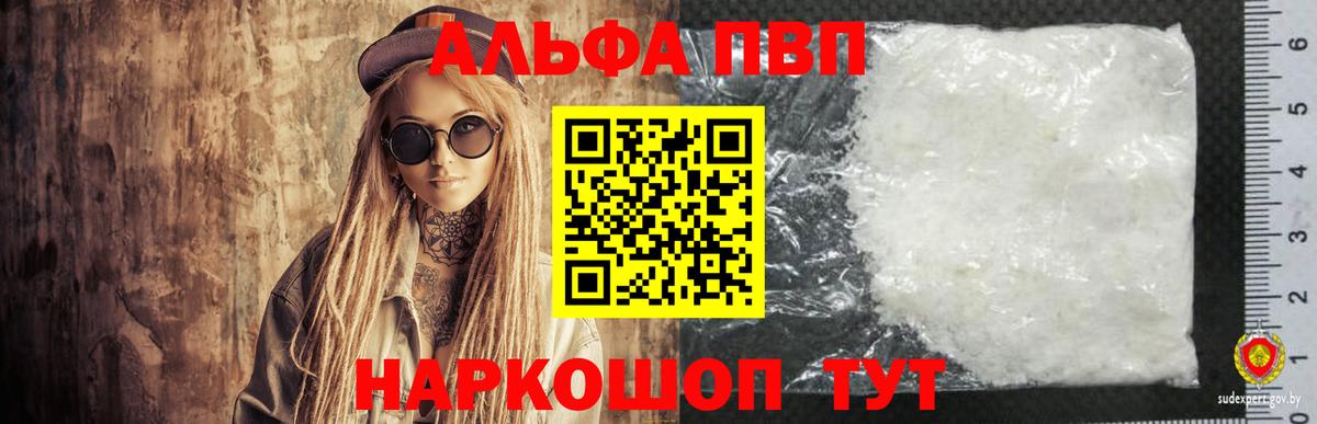 А ПВП крисы CK Тара
