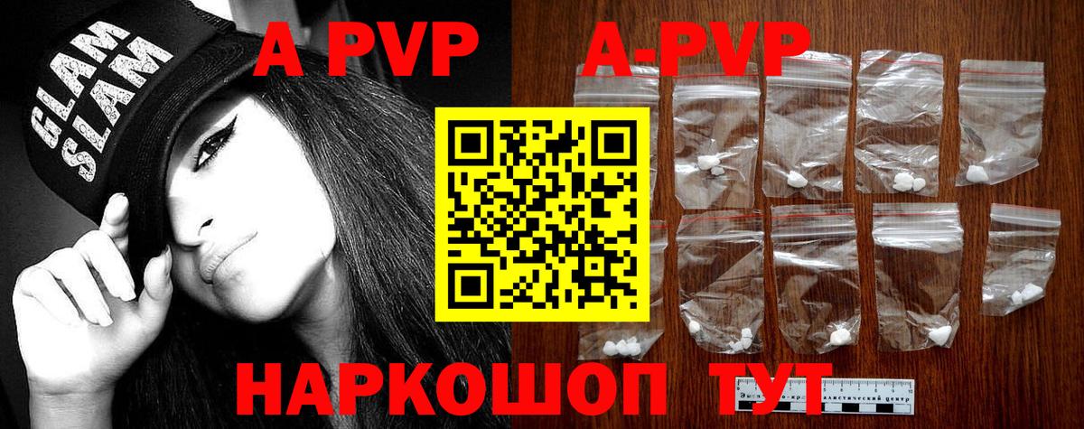 Alpha PVP Crystall  APVP Crystall  A PVP  Alpha PVP Crystall  Вход с VPN  Тара 