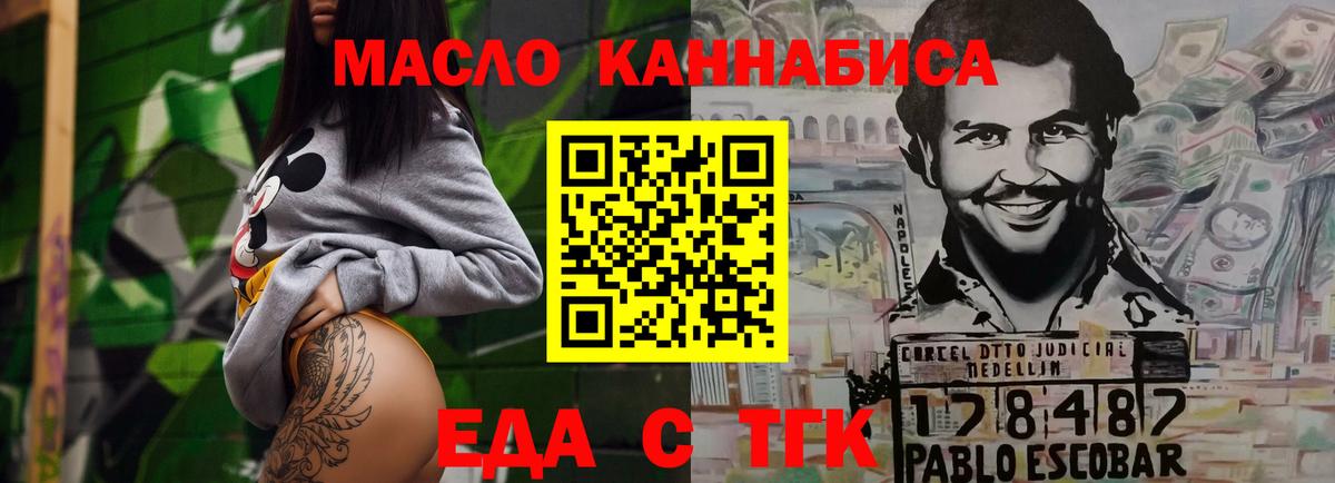 Тара  Cannafood конопля  Вход с VPN 