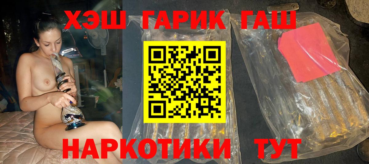Гашиш Ice-O-Lator  Вход с VPN  Тара 