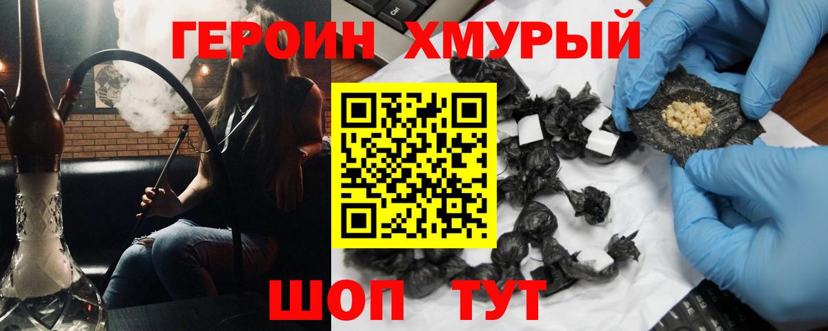 Героин  Вход с VPN  Тара  ГЕРОИН гречка 