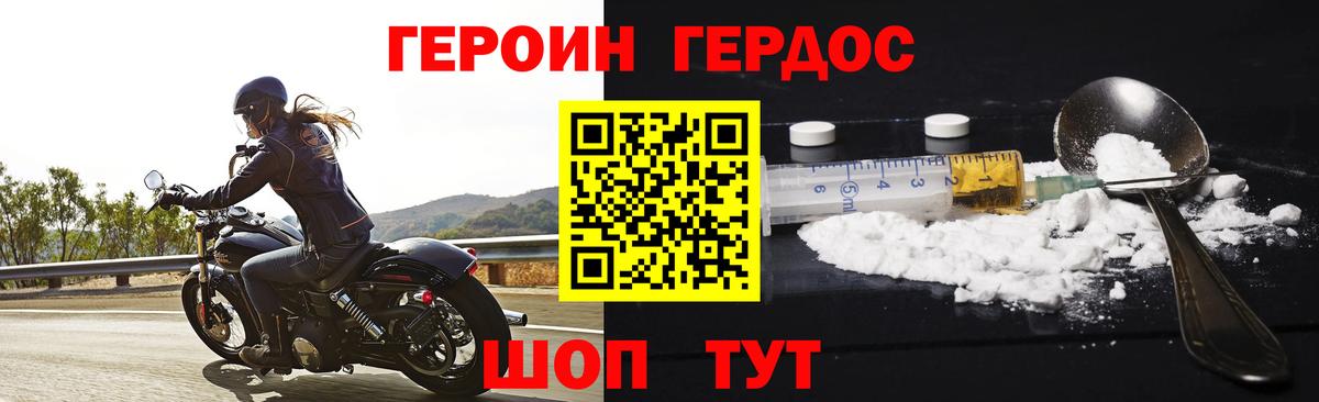 Героин VHQ Тара