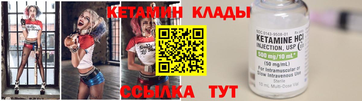 КЕТАМИН ketamine  Кетамин ketamine  Тара  Вход с VPN 