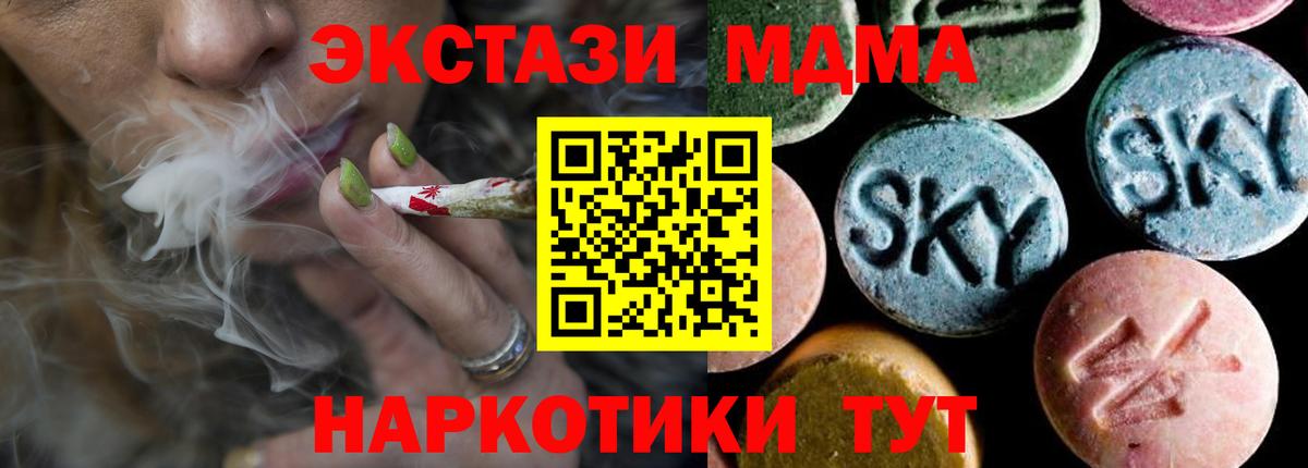 МДМА молли  Вход с VPN  МДМА VHQ  Тара 