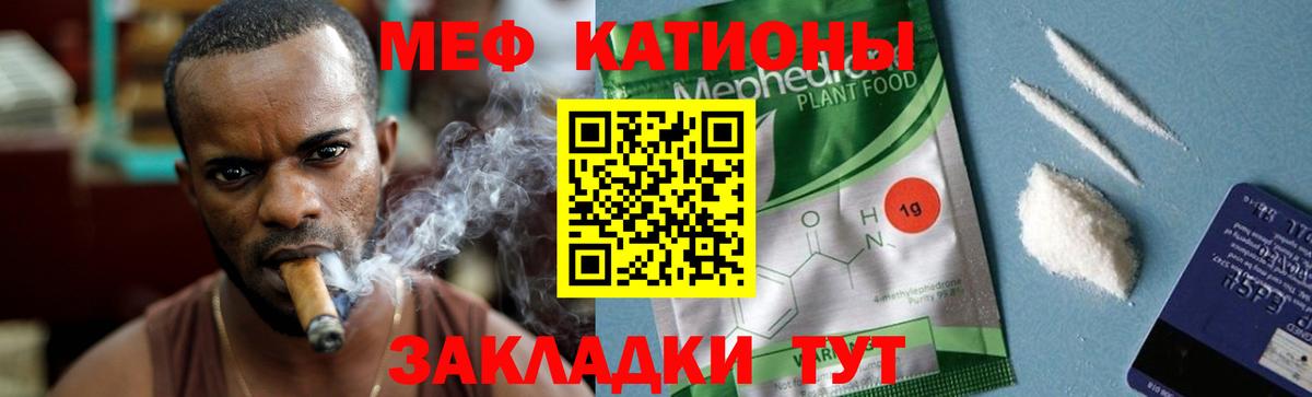Мефедрон мука Тара