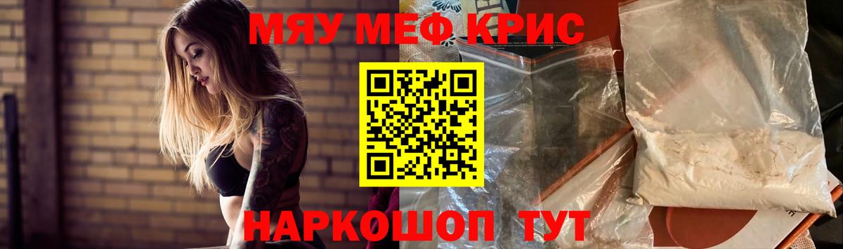 Мефедрон  Меф 4 MMC  Вход с VPN  МЕФ кристаллы  Тара 