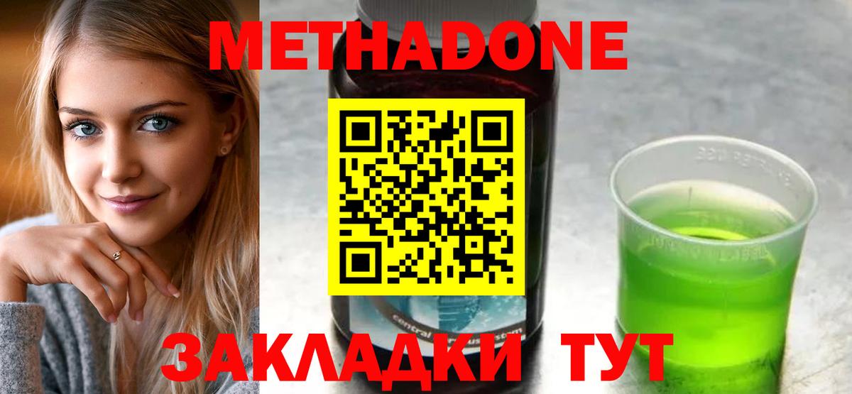 Метадон мёд Тара