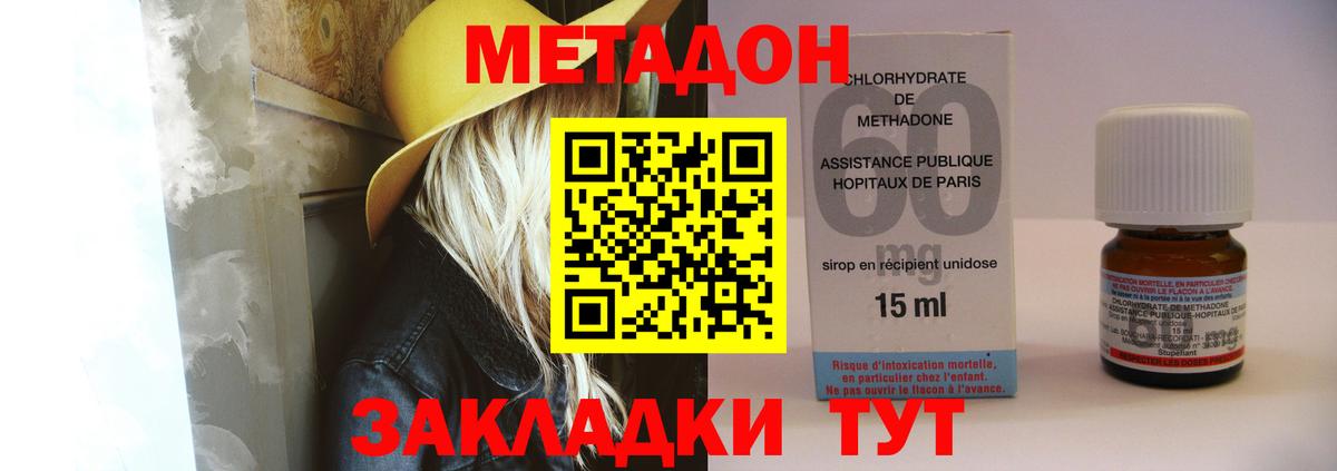 Тара  МЕТАДОН methadone  Метадон белоснежный  Вход с VPN 