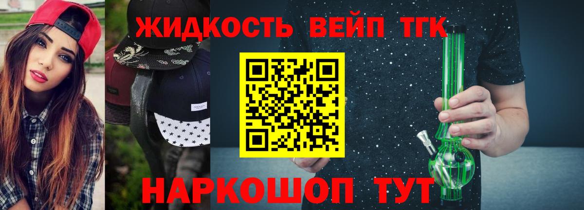 Дистиллят ТГК THC oil Тара