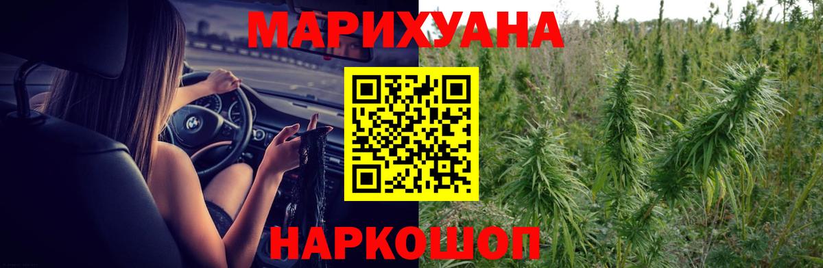 Марихуана марихуана  МАРИХУАНА Amnesia  Вход с VPN  Бошки Шишки ГИДРОПОН  Шишки марихуана гибрид  Тара 